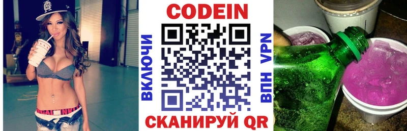 Кодеиновый сироп Lean напиток Lean (лин)  Петрозаводск 